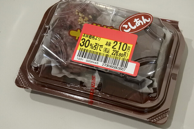 サザエ イオン旭川西店 - 近文（たい焼き・大判焼き）の写真