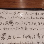 カッチャル バッチャル - 