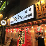 海鮮屋台おくまん - 