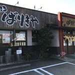 Hachibanyama Barikiya - 外観