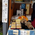 季節料理 前ざき - 店頭販売の様子