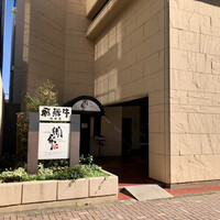 鉄板ダイニング織部 - 店頭