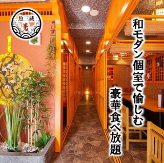 Koshitsu Izakaya Maguro Tabehoudai Uosanzou - 和モダン基調の全席完全個室でご案内