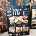 kawara CAFE＆DINING - ランチメニュー