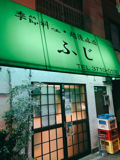 ふじ 祐天寺 割烹 小料理 食べログ ふじ 祐天寺 割烹 小料理 食べログ