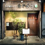 もち豚とんかつ たいよう - 武蔵小山商店街からすぐ