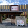 レストラン kikyo 龍ケ崎店