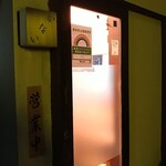 かない - 江古田湯の向かい