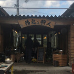 Youkina Karyuudo - お店