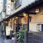 串のこたに - 復活です