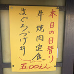 居喰処 光 - 2020/11/11
      本日の日替り 牛焼肉定食 500円
