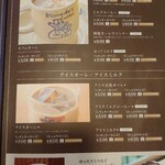 コメダ珈琲店 - 飲み物メニュー