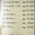 エンジェルズ - カレー・メニュー