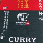 和牛ハンバーグ&ステーキ 肉屋 格之進 F - 