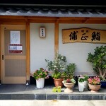 Uramasazushi - 