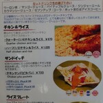 アミーズ ロティサリーチキン - ランチメニュー