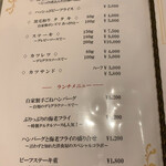 れすとらん 源ちゃん - 