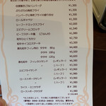 れすとらん 源ちゃん - テイクアウトメニュー　　　まだやってるかなぁ？