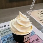 CIEL - ちょいシャリ、ホンのり甘い！