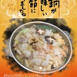 Pork kitchen おきとん - 