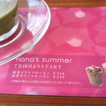 Nana's green tea - 新作のご案内。