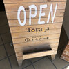 トラヤ 玉津店