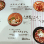 麺-BAR- KOMOAN - 