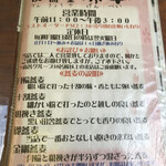 甜蕎屋 源平 - メニュー