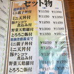 甜蕎屋 源平 - メニュー