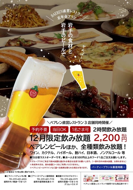 菜園マイクロブルワリー with Kitchen - 盛岡（ダイニングバー）の写真