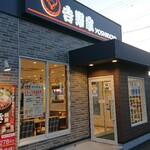 Yoshinoya - 