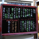 割烹くずし 徳多和良 - メニュー