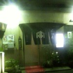 Izakaya Fujisawa - 夜お店の入り口に近づいて撮影しました