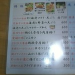 居酒屋 ふじさわ - メニューです（ぼやけてごめんなさい(T_T)