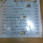 居酒屋 ふじさわ - メニューです（ぼやけてごめんなさい(T_T)