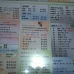 居酒屋 ふじさわ - メニューです（ぼやけてごめんなさい(T_T)