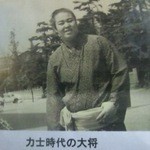 居酒屋 ふじさわ - 大将さんのお相撲さんの時代の写真です