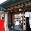 幸甚寿司 - お店外観