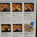 たい焼き工房 土九 - 