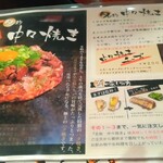 Okonomiyaki & Teppanyaki Nakanaka - 