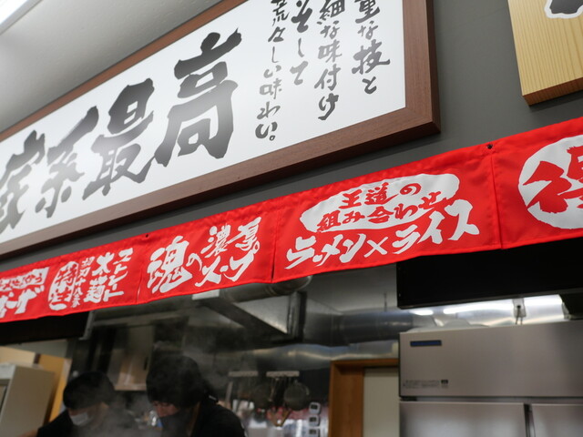 横浜家系ラーメン 浜乃家 - 十文字（ラーメン）の写真