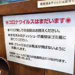 らぁ麺や 汐そば雫 - 