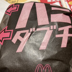 マクドナルド - 