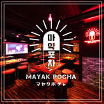 Mayakupocha - 