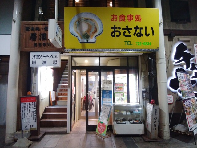 居酒屋おさない 青森 居酒屋 食べログ 居酒屋おさない 青森 居酒屋 食べログ