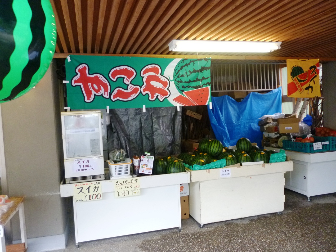 村の駅 アルプスの郷 name=