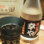 幸や - 120725東京　幸や　幸やブランド