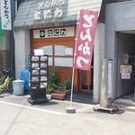 とんかつ なにわ - 店舗入口