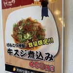 博多ラーメン げんこつ - 