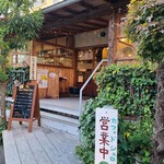 カフェ・ド・シュロ - 